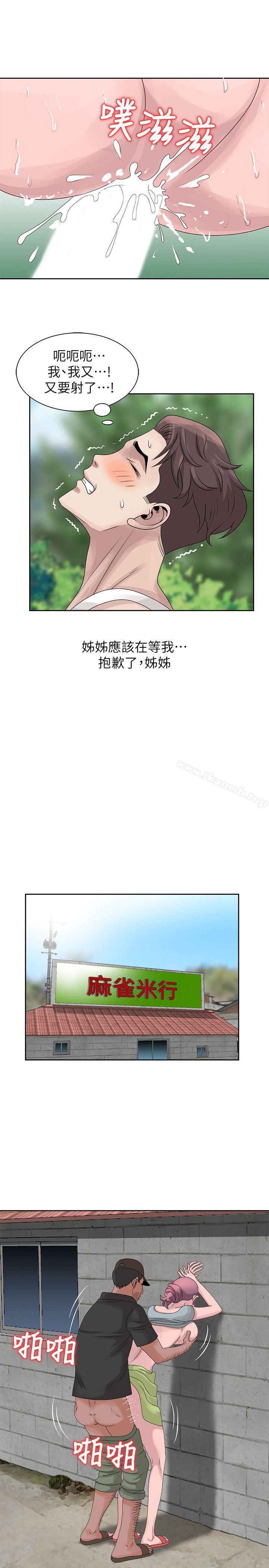 嘘!姊姊的诱惑第8话-我弟在等我