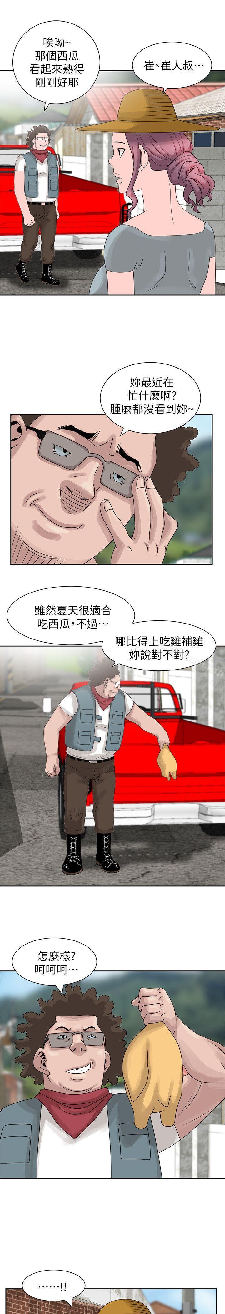 嘘!姊姊的诱惑第8话-我弟在等我