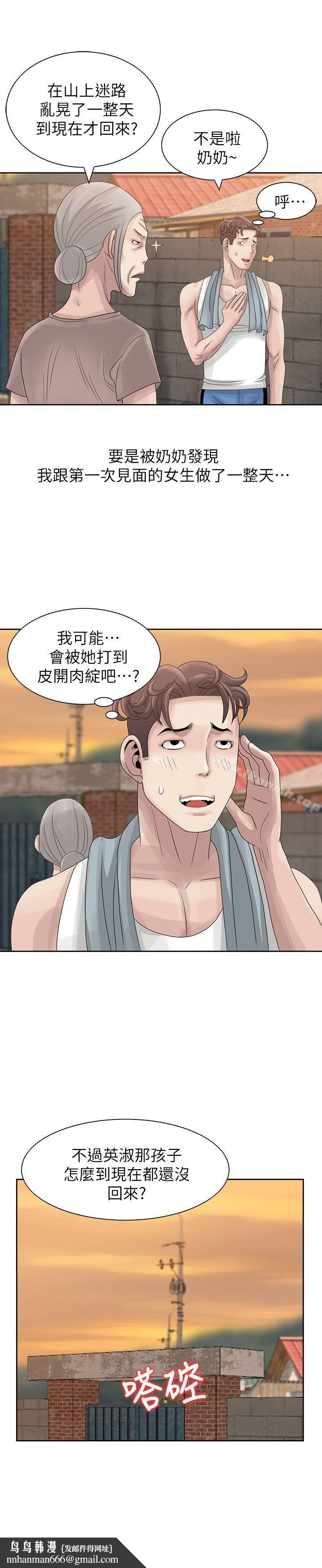 嘘!姊姊的诱惑第9话-一炮就可以了吧?