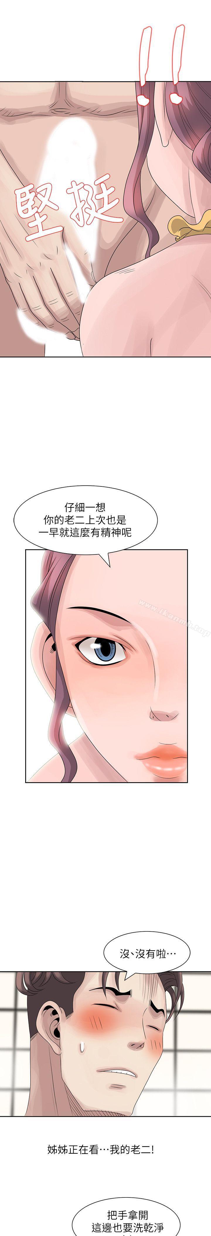 嘘!姊姊的诱惑第10话-年轻小伙子的早晨