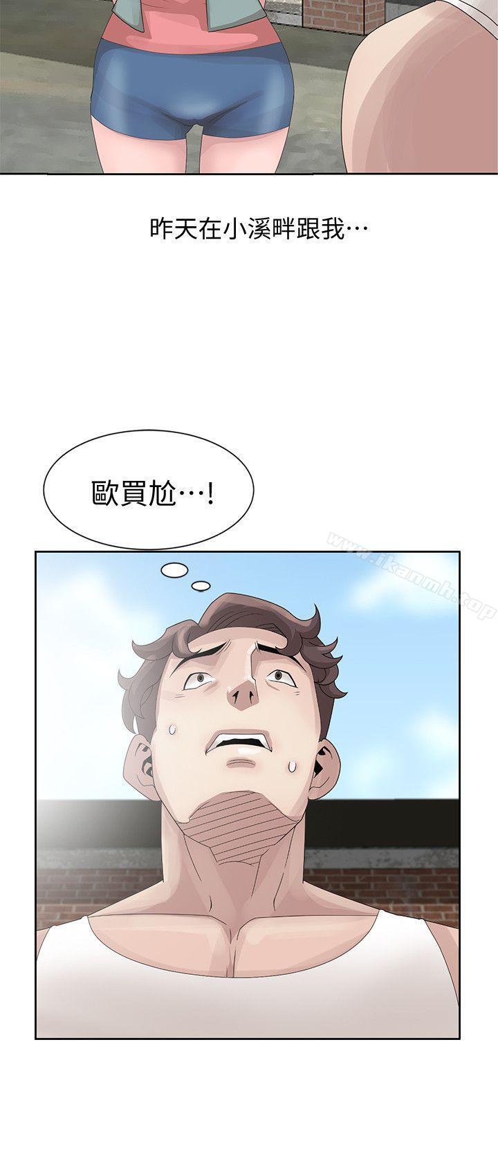 嘘!姊姊的诱惑第12话-啊!妳是…