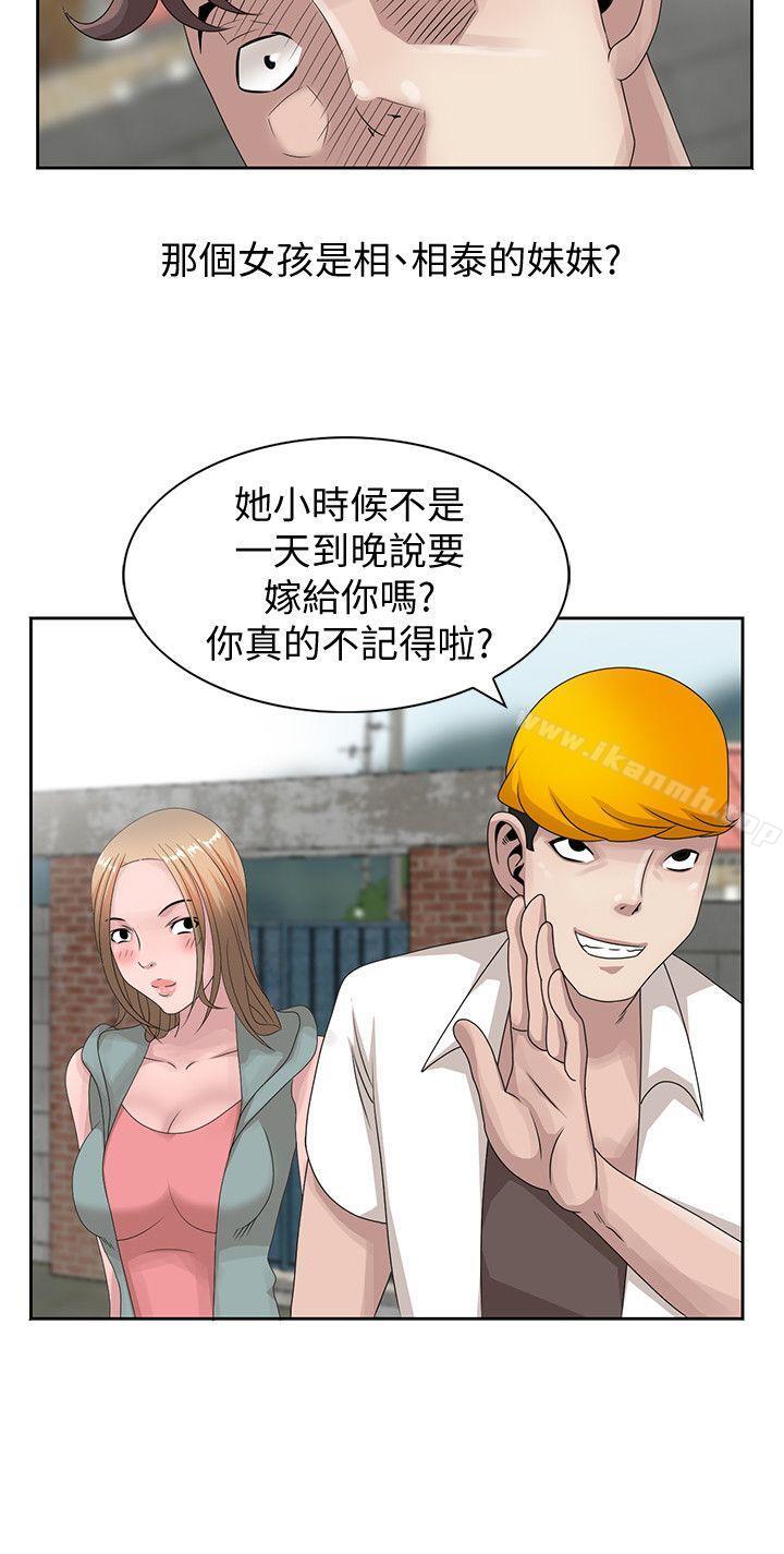 嘘!姊姊的诱惑第12话-啊!妳是…