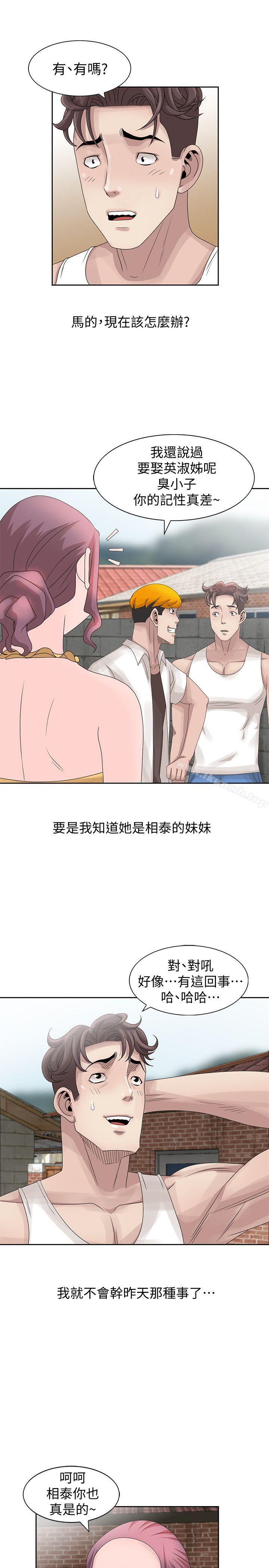 嘘!姊姊的诱惑第12话-啊!妳是…
