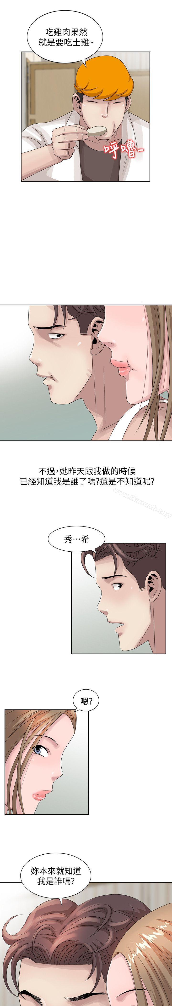 嘘!姊姊的诱惑第12话-啊!妳是…
