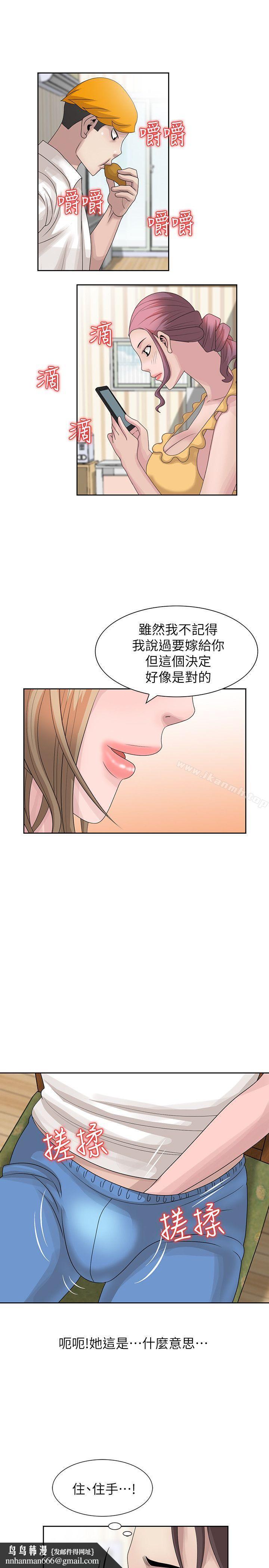 嘘!姊姊的诱惑第12话-啊!妳是…