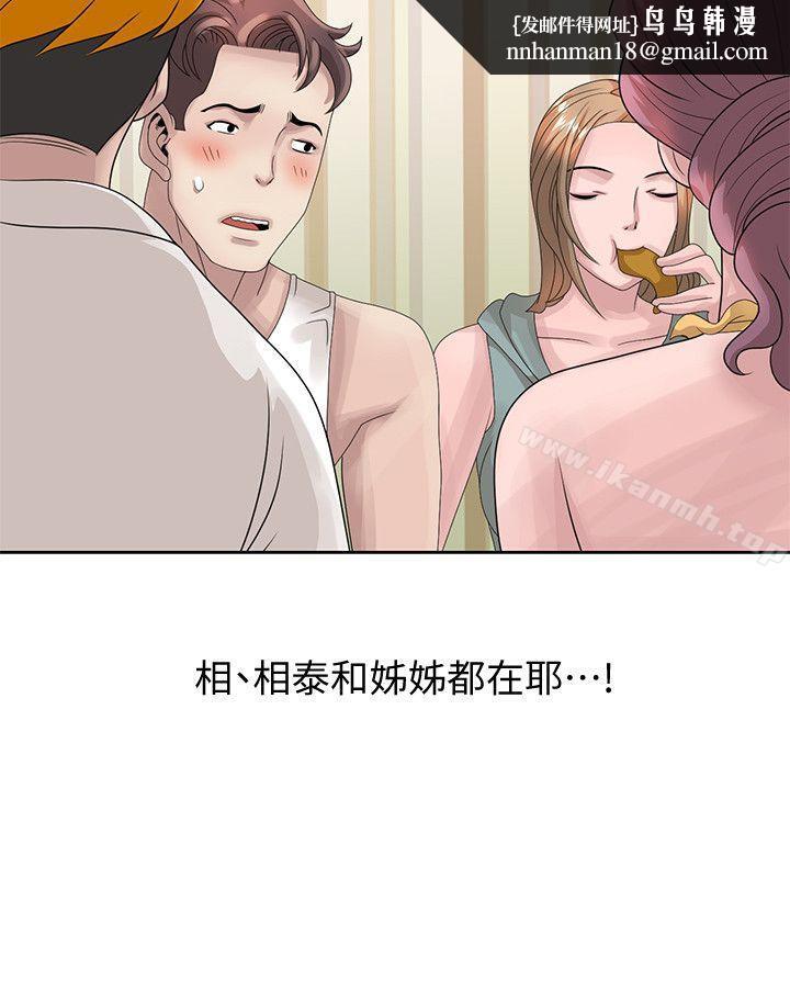 嘘!姊姊的诱惑第12话-啊!妳是…