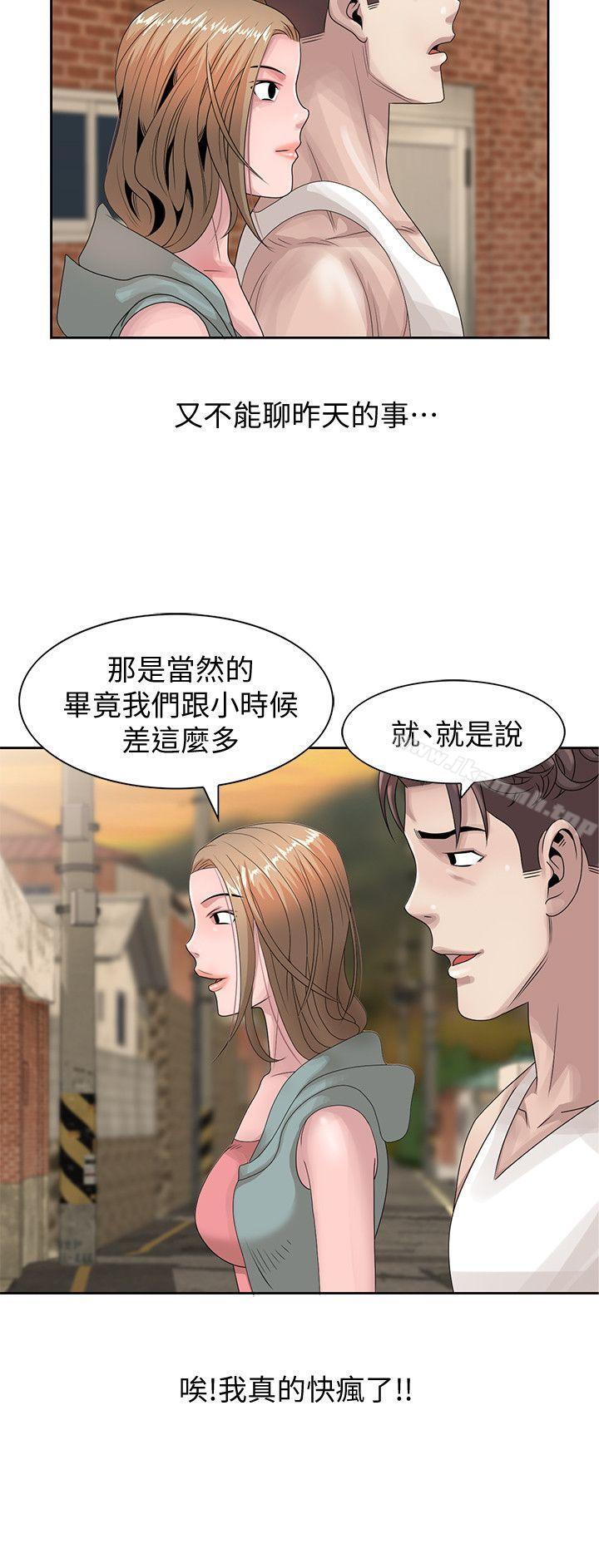 嘘!姊姊的诱惑第13话-你竟敢动我姊