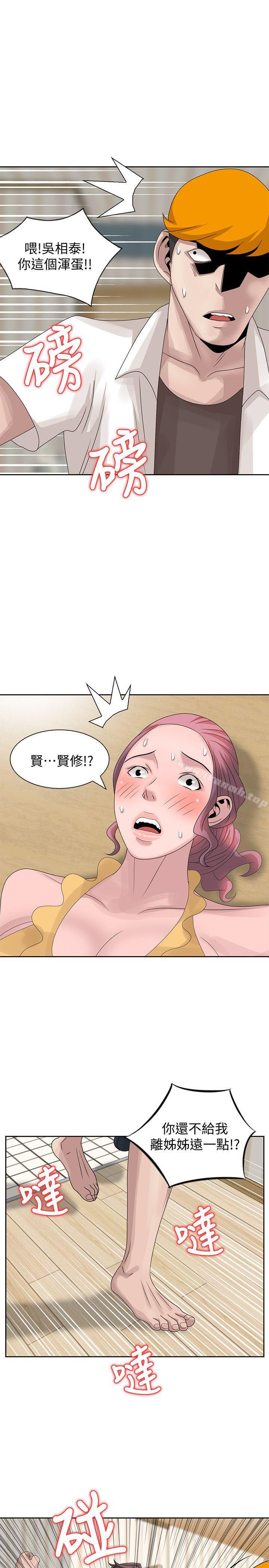 嘘!姊姊的诱惑第13话-你竟敢动我姊