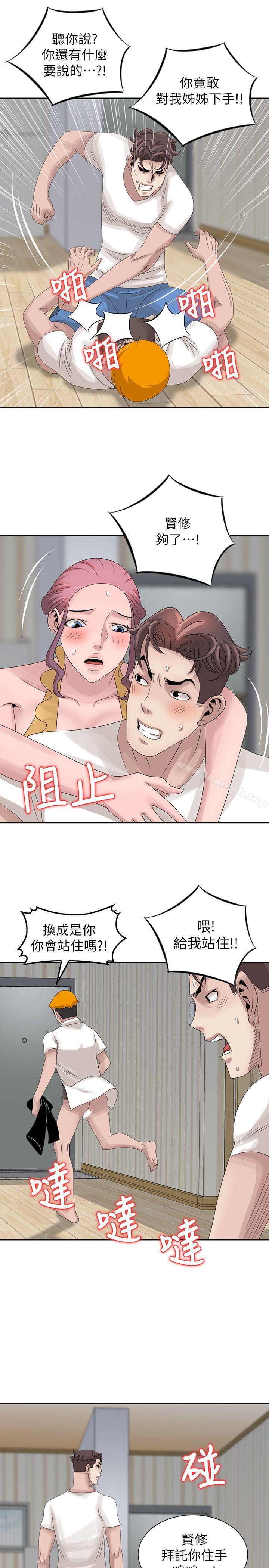 嘘!姊姊的诱惑第13话-你竟敢动我姊