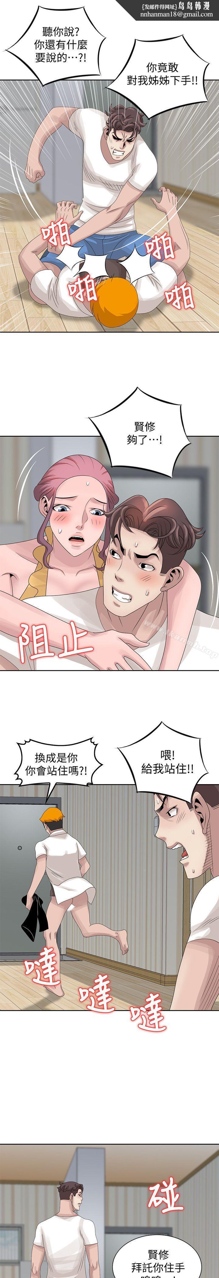 嘘!姊姊的诱惑第14话-姊姊比朋友更重要