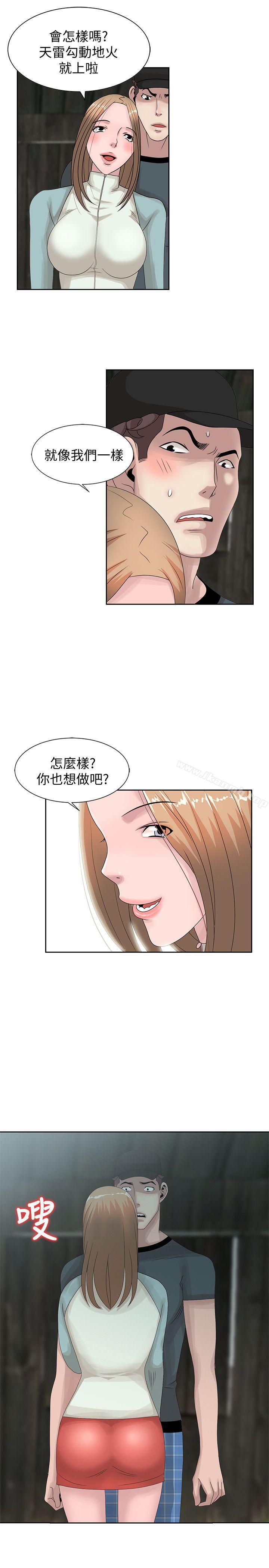 嘘!姊姊的诱惑第14话-姊姊比朋友更重要
