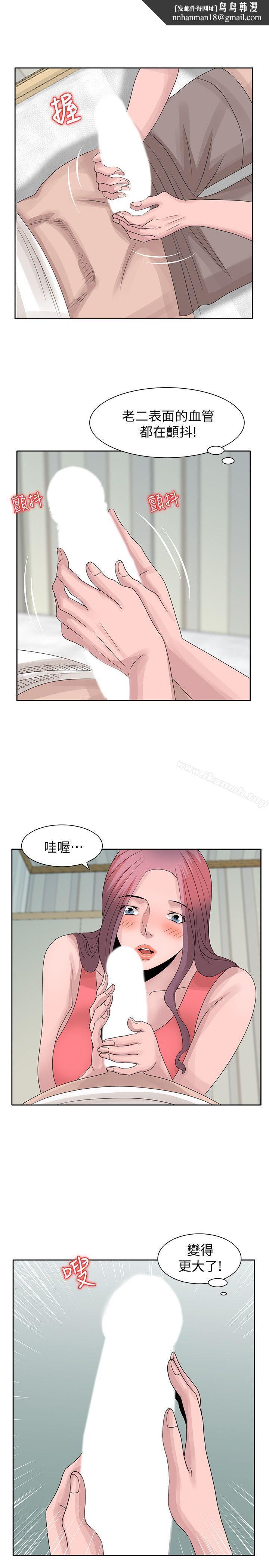 嘘!姊姊的诱惑第17话-大快朵颐的姊姊