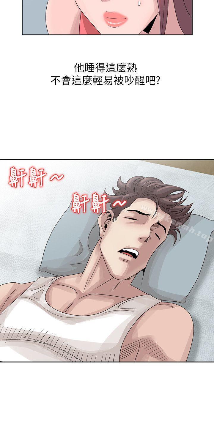 嘘!姊姊的诱惑第17话-大快朵颐的姊姊