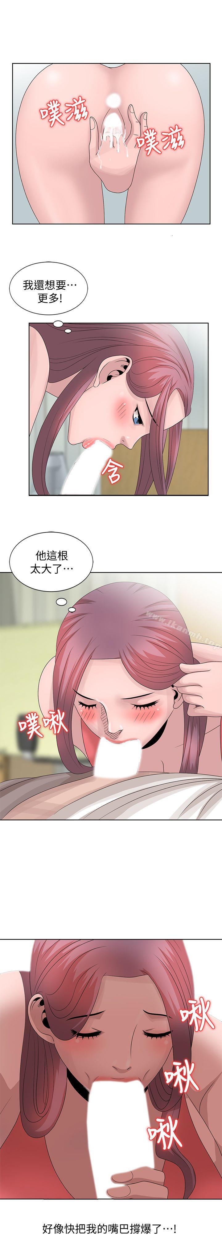 嘘!姊姊的诱惑第17话-大快朵颐的姊姊