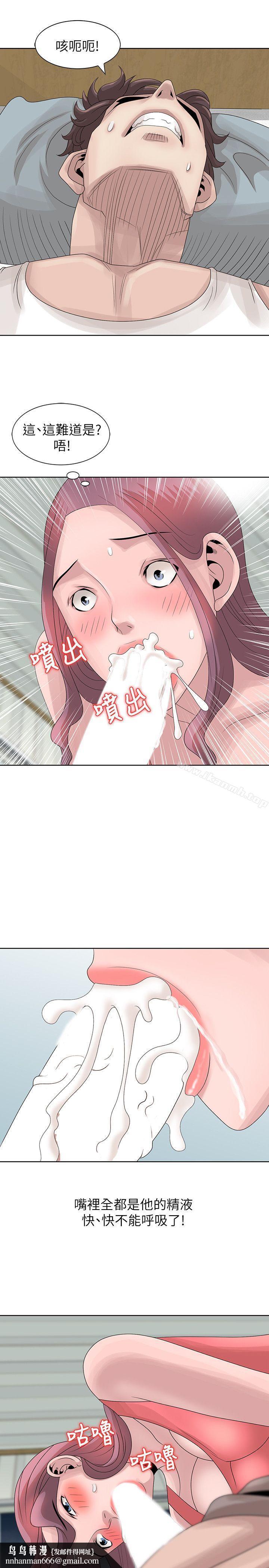嘘!姊姊的诱惑第17话-大快朵颐的姊姊