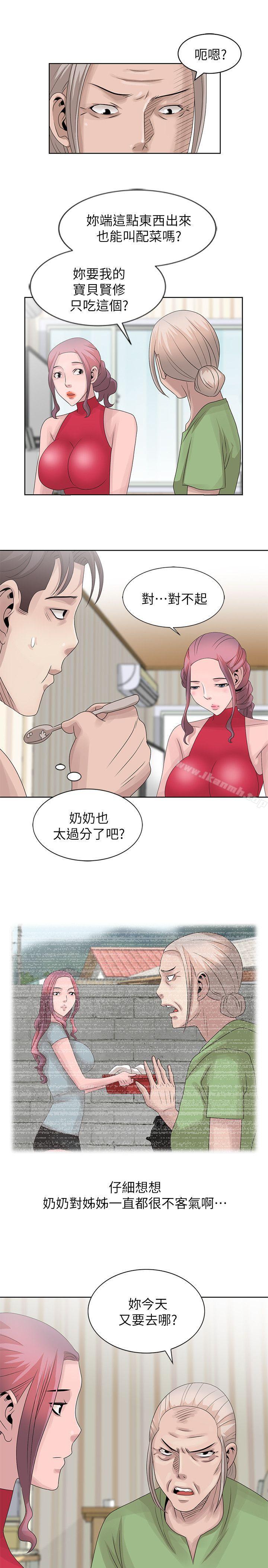 嘘!姊姊的诱惑第17话-大快朵颐的姊姊