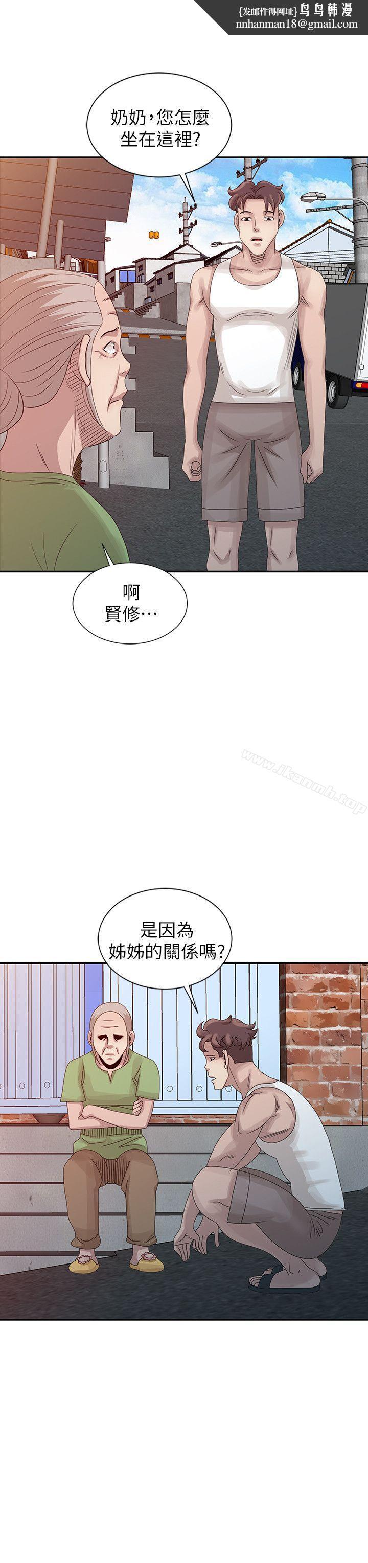 嘘!姊姊的诱惑第18话-贤修的半夜跟踪
