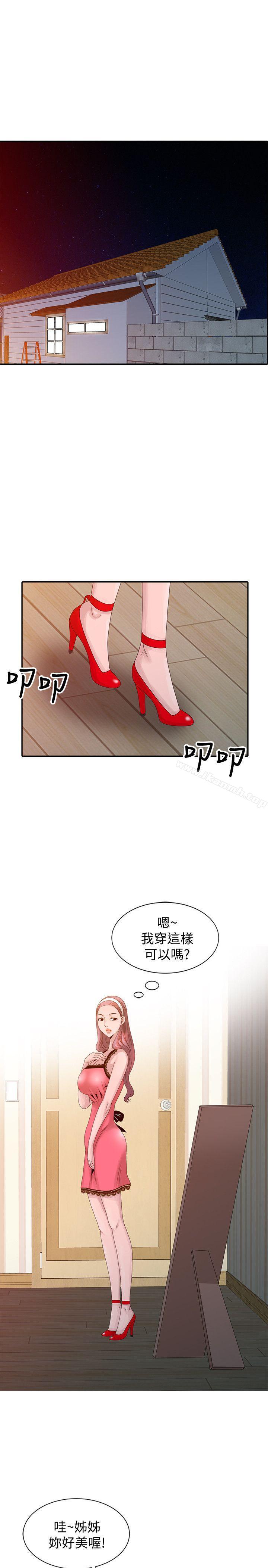 嘘!姊姊的诱惑第18话-贤修的半夜跟踪