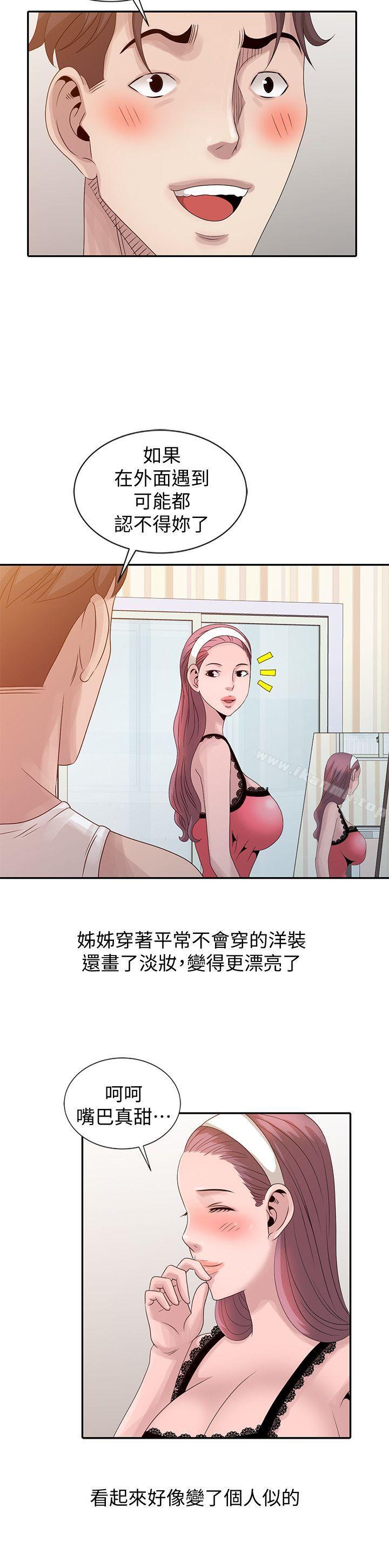 嘘!姊姊的诱惑第18话-贤修的半夜跟踪