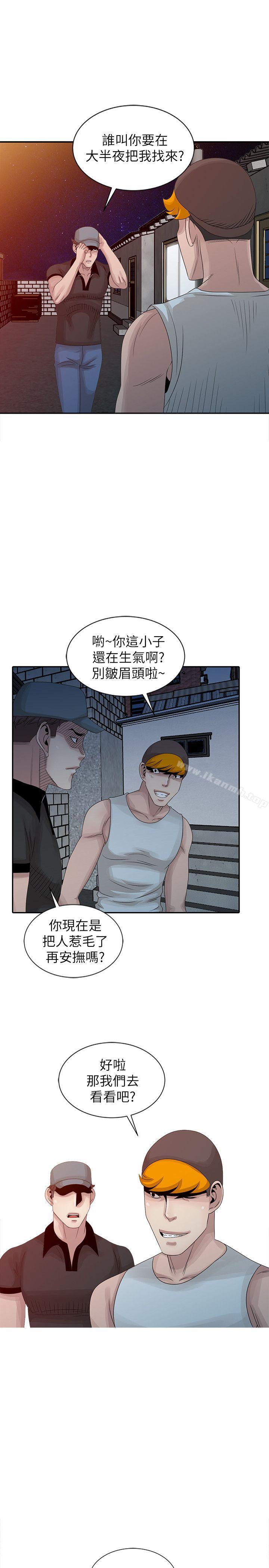 嘘!姊姊的诱惑第18话-贤修的半夜跟踪