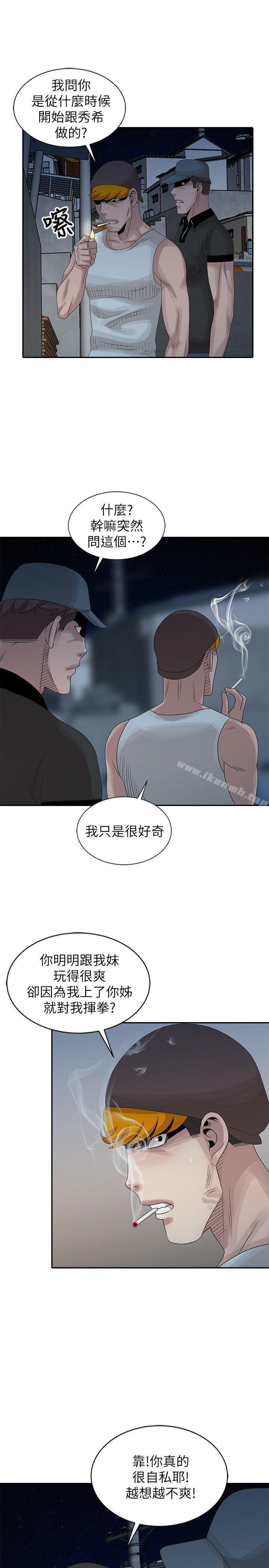 嘘!姊姊的诱惑第18话-贤修的半夜跟踪
