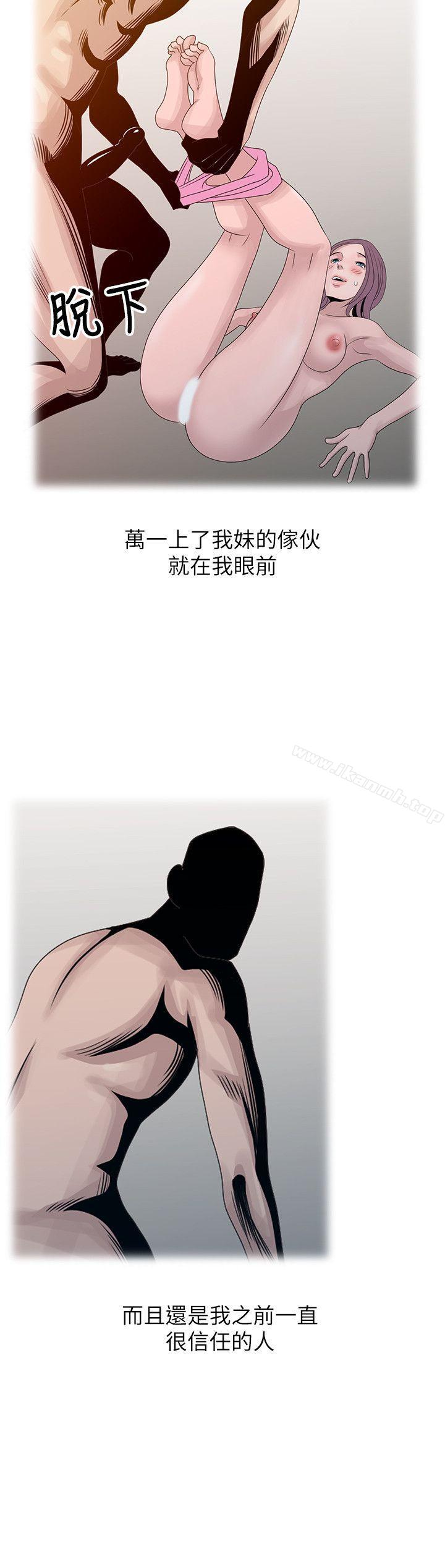 嘘!姊姊的诱惑第19话-秘密同学会