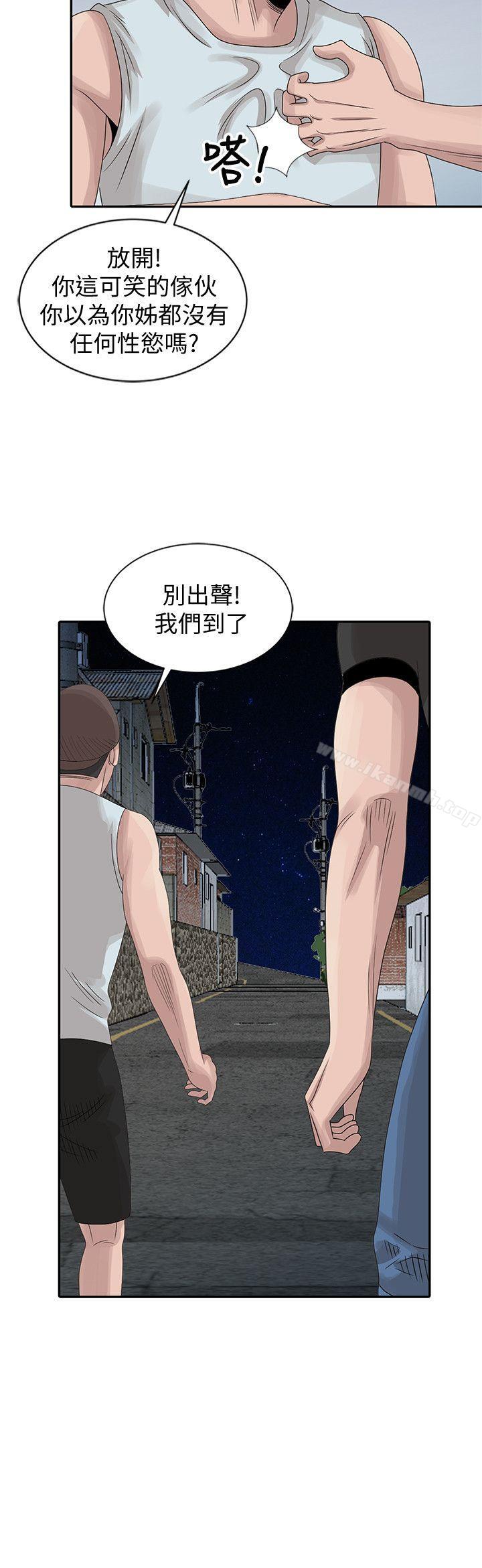 嘘!姊姊的诱惑第19话-秘密同学会