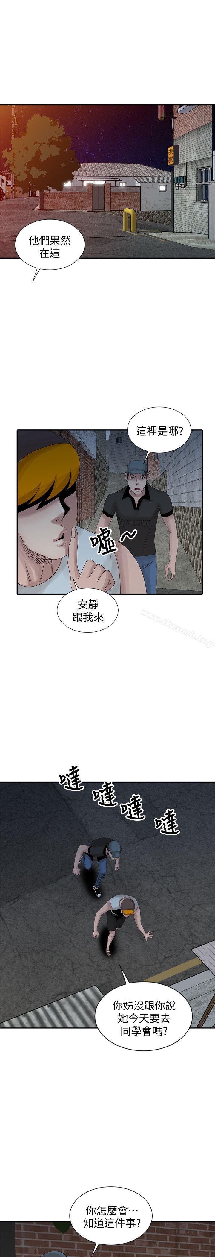 嘘!姊姊的诱惑第19话-秘密同学会
