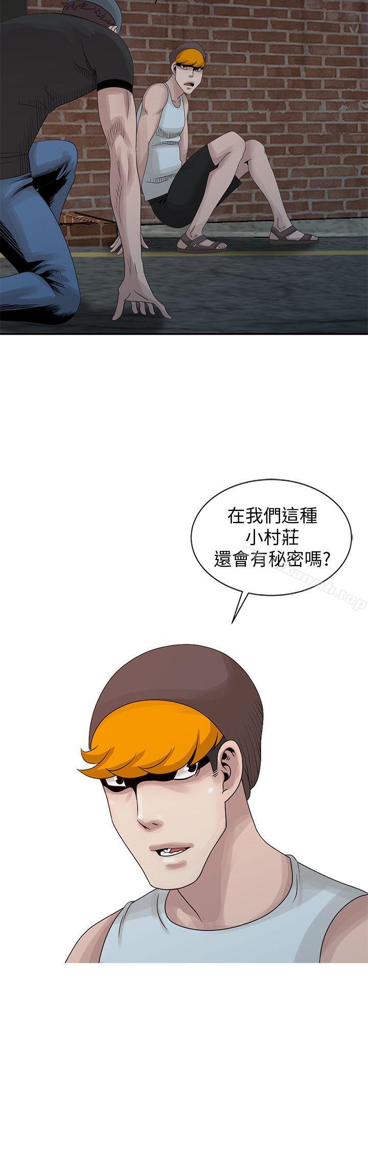 嘘!姊姊的诱惑第19话-秘密同学会