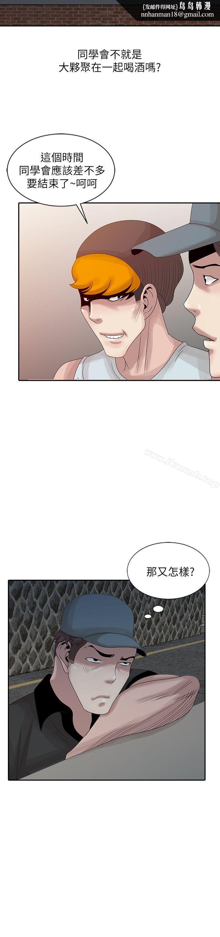 嘘!姊姊的诱惑第19话-秘密同学会