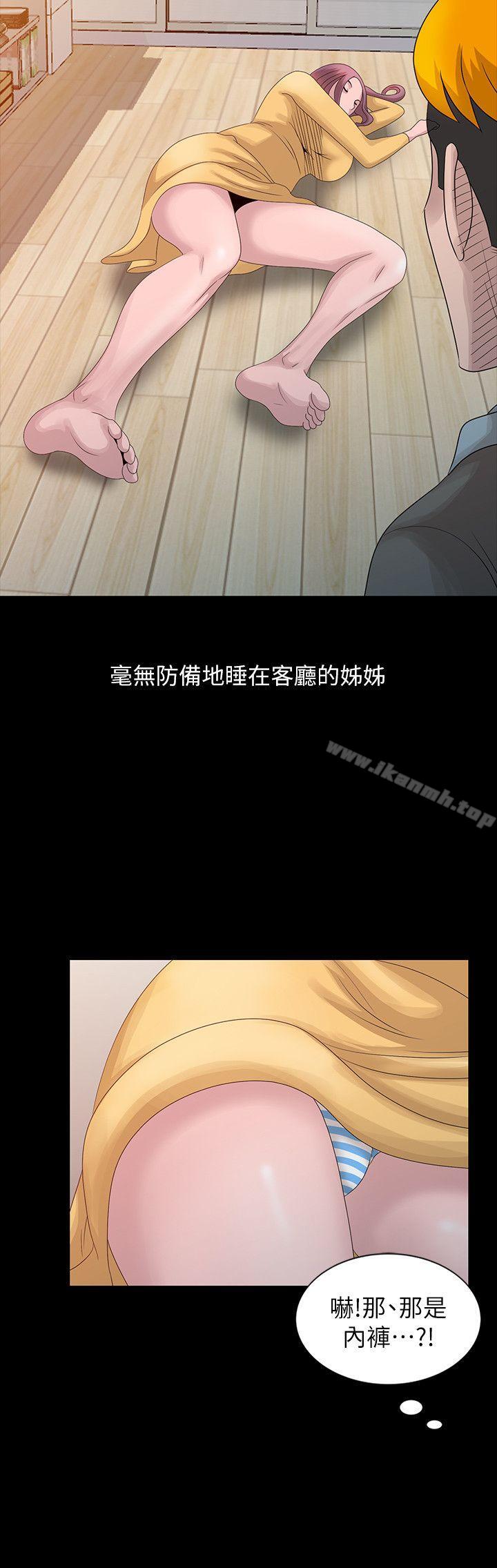 嘘!姊姊的诱惑第19话-秘密同学会
