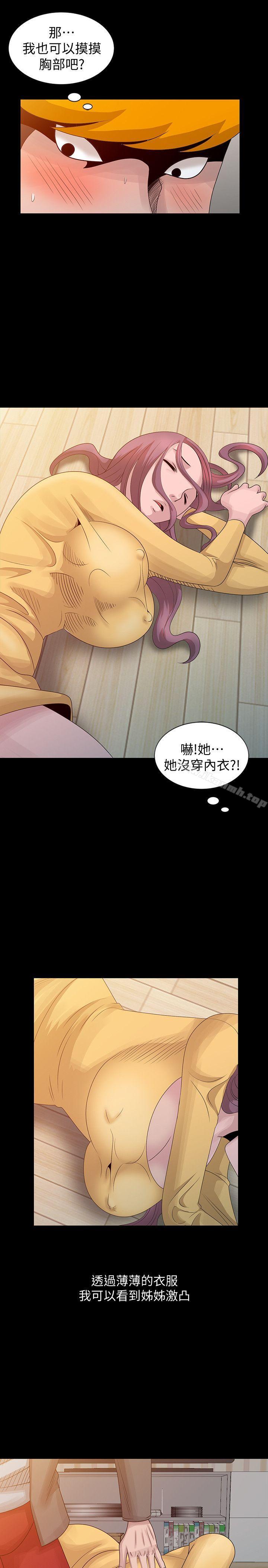 嘘!姊姊的诱惑第20话-呼呼大睡的姊姊