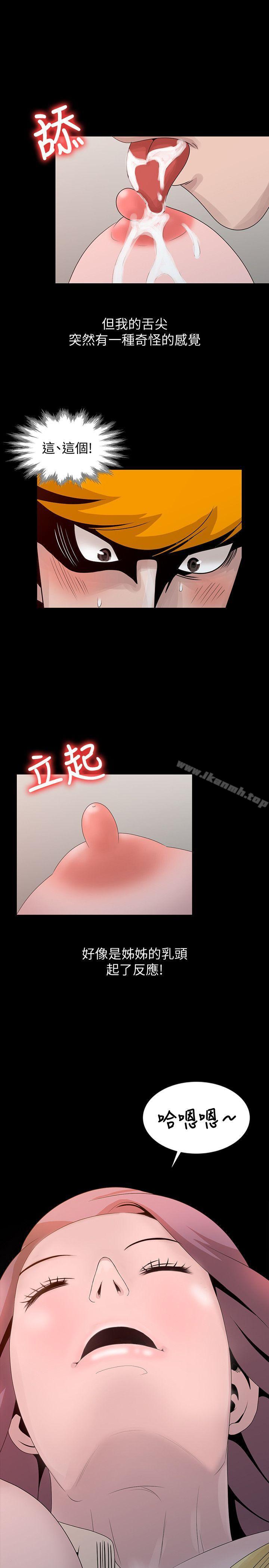 嘘!姊姊的诱惑第20话-呼呼大睡的姊姊
