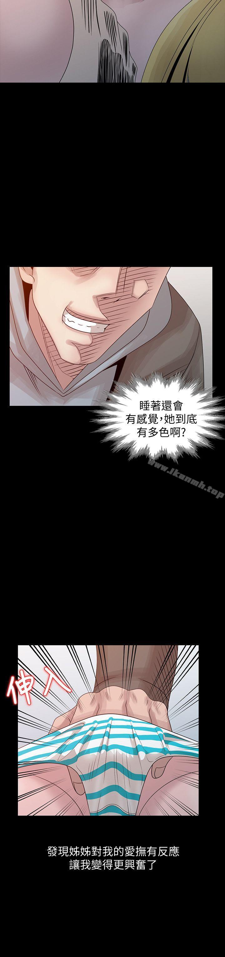 嘘!姊姊的诱惑第20话-呼呼大睡的姊姊