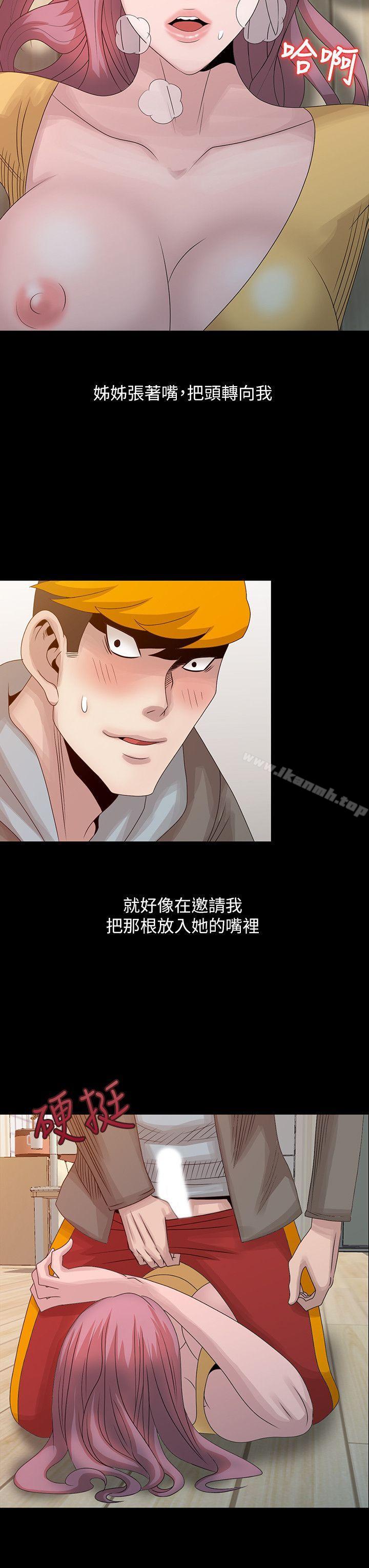 嘘!姊姊的诱惑第20话-呼呼大睡的姊姊