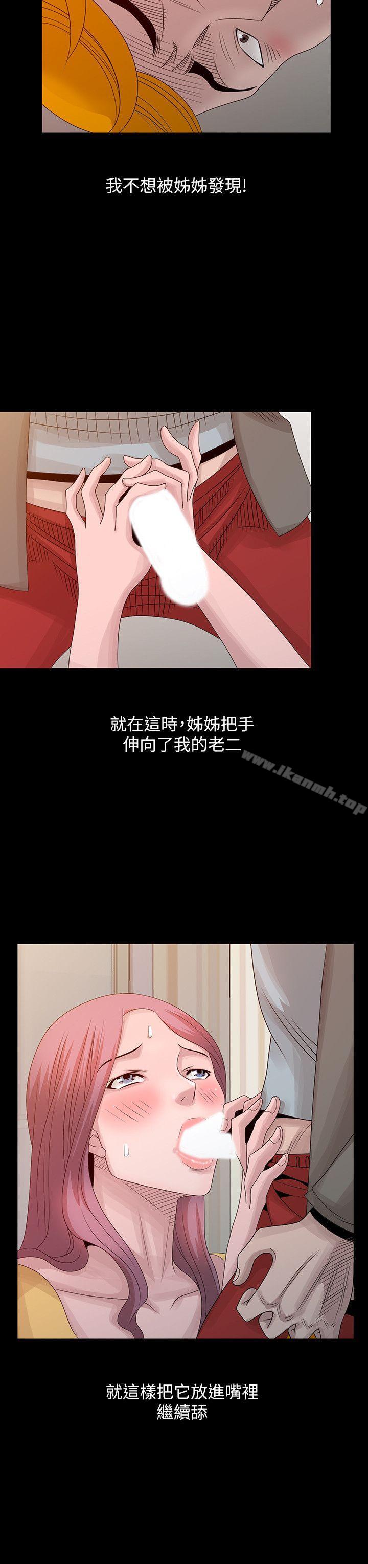 嘘!姊姊的诱惑第20话-呼呼大睡的姊姊