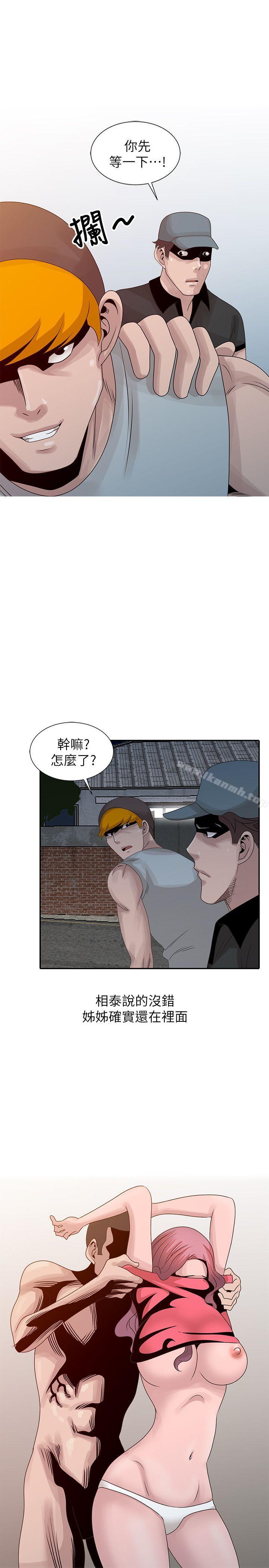 嘘!姊姊的诱惑第21话-不愿相信的淫乱秘密