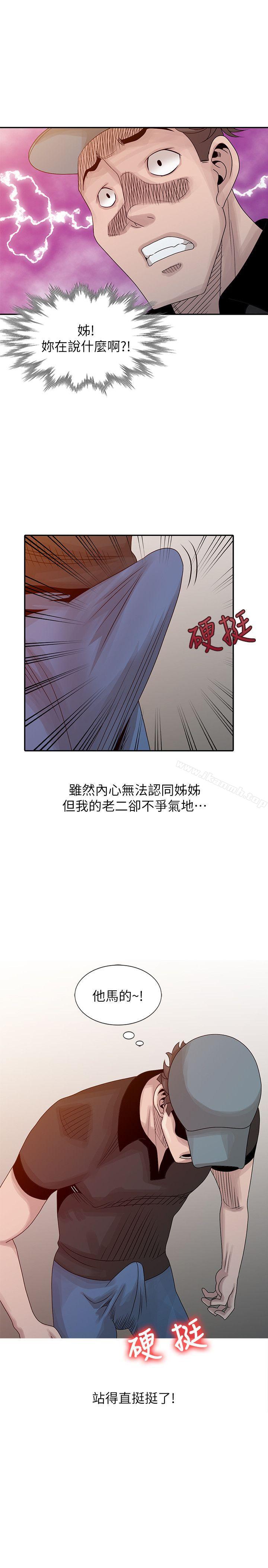 嘘!姊姊的诱惑第22话-贤修幻想中的姊姊
