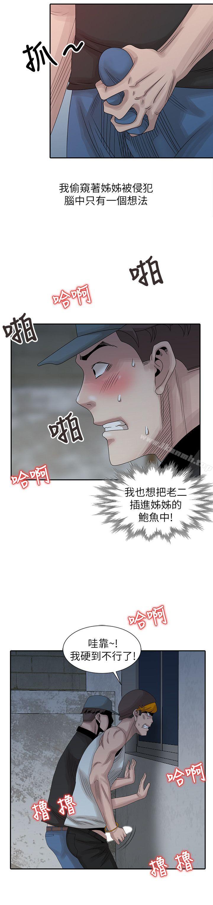 嘘!姊姊的诱惑第22话-贤修幻想中的姊姊