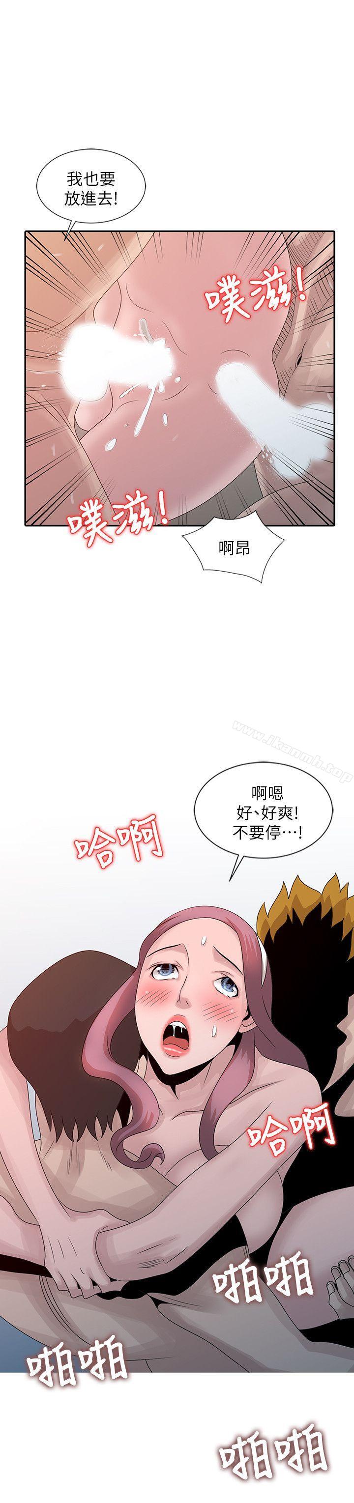 嘘!姊姊的诱惑第22话-贤修幻想中的姊姊