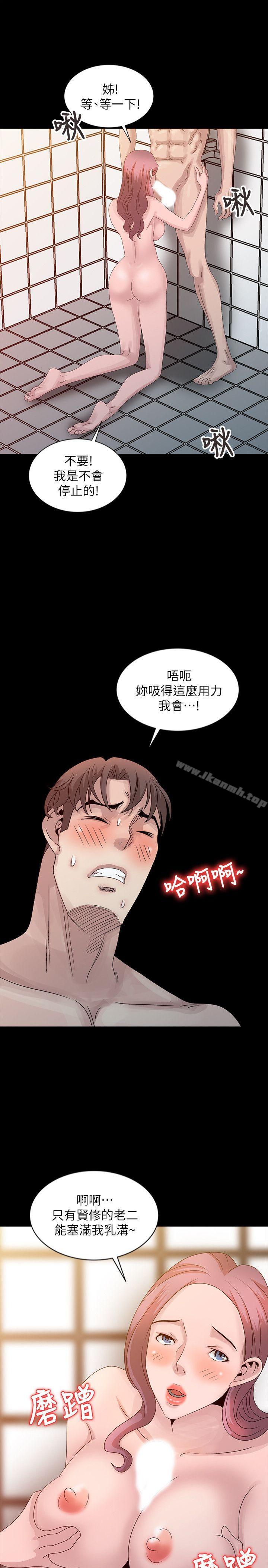 嘘!姊姊的诱惑第22话-贤修幻想中的姊姊