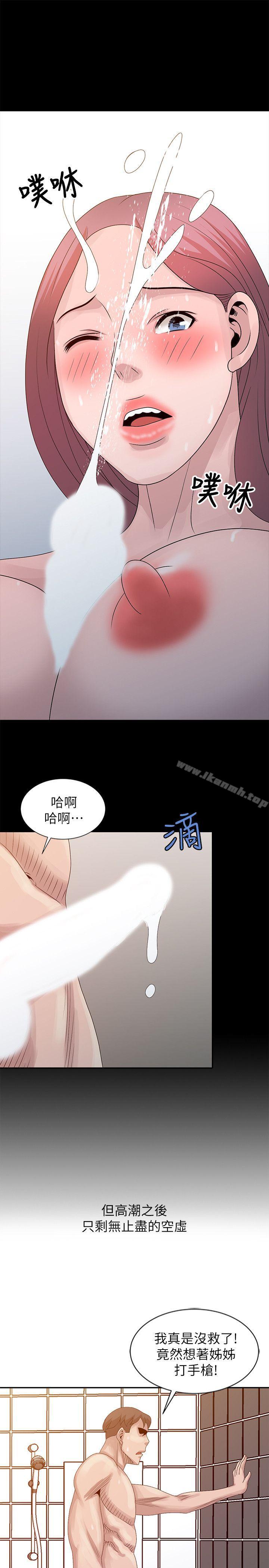 嘘!姊姊的诱惑第22话-贤修幻想中的姊姊