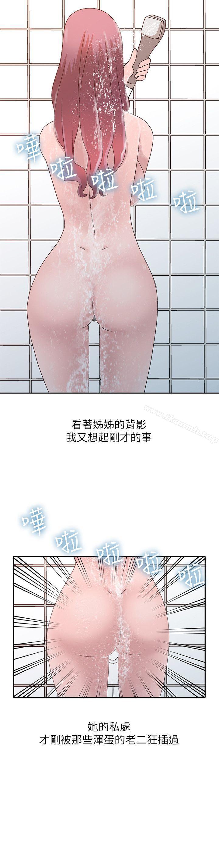 嘘!姊姊的诱惑第23话-没道理我不行