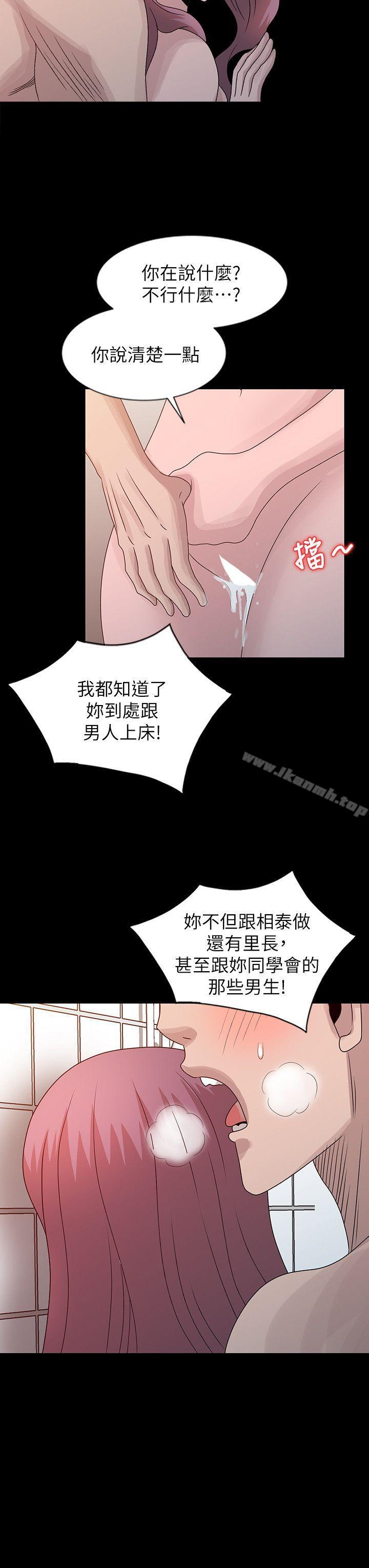 嘘!姊姊的诱惑第23话-没道理我不行