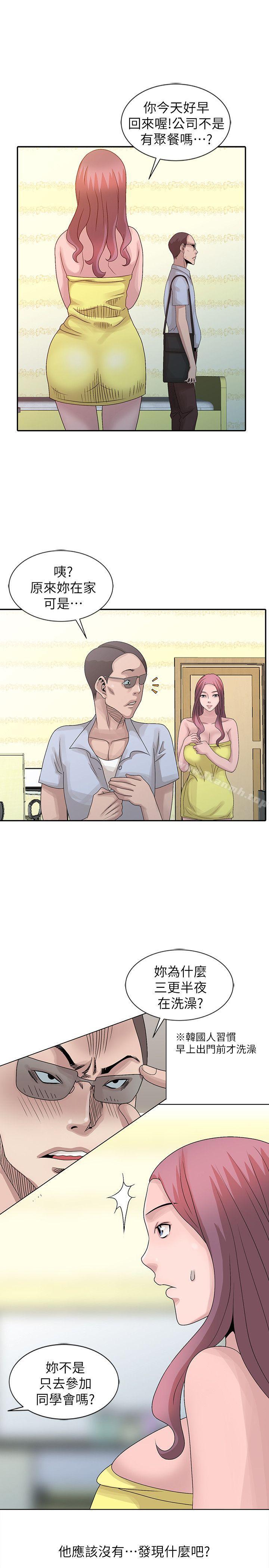 嘘！姊姊的诱惑第24话-男女之情，无关堂姊弟