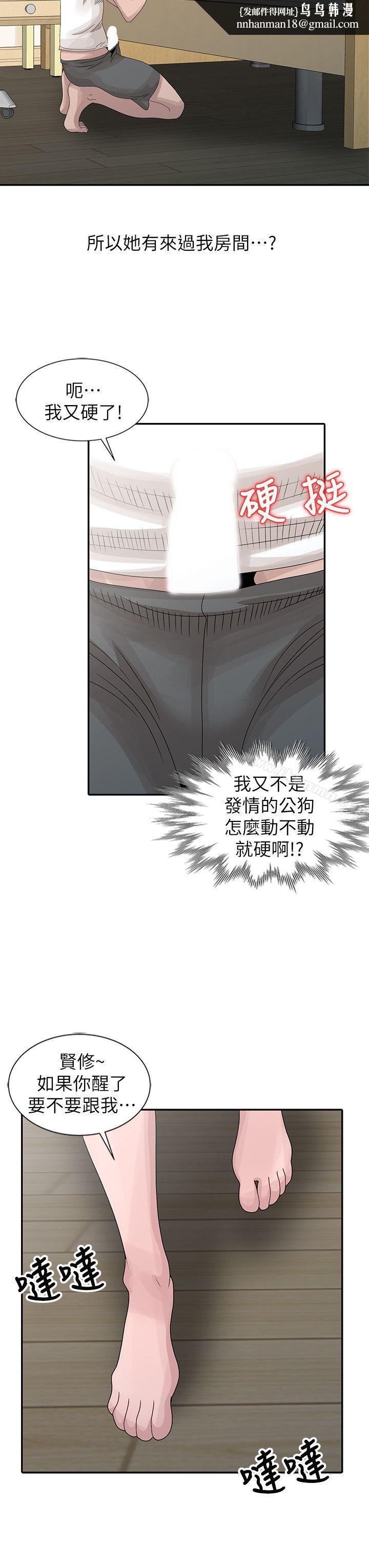 嘘！姊姊的诱惑第24话-男女之情，无关堂姊弟