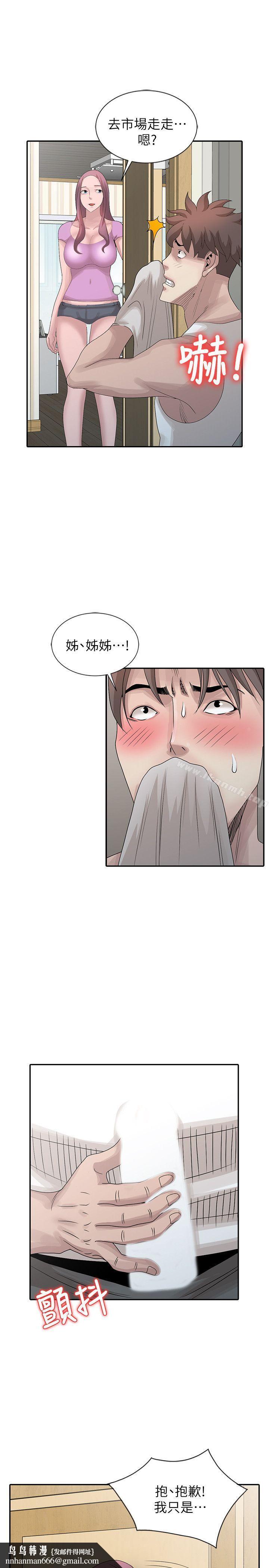 嘘！姊姊的诱惑第24话-男女之情，无关堂姊弟