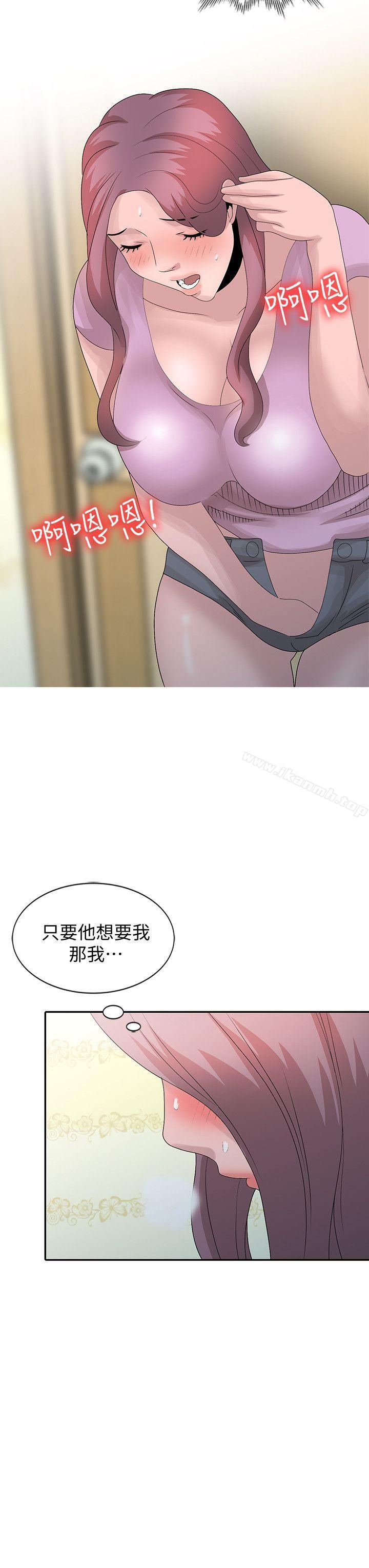 嘘!姊姊的诱惑第25话-姊姊的要求