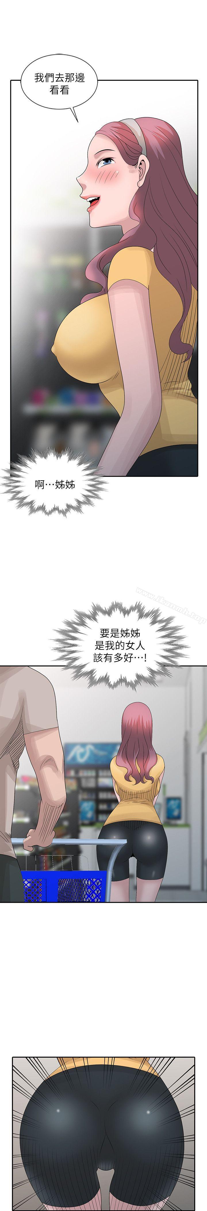 嘘!姊姊的诱惑第25话-姊姊的要求