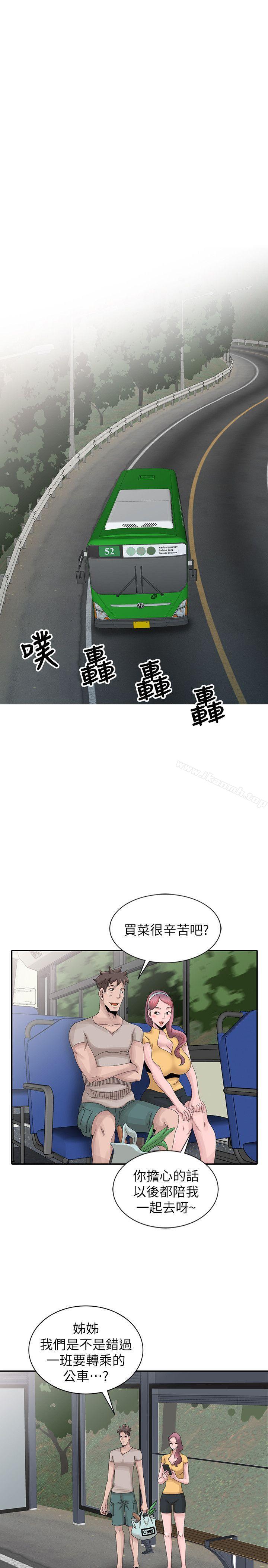 嘘!姊姊的诱惑第25话-姊姊的要求